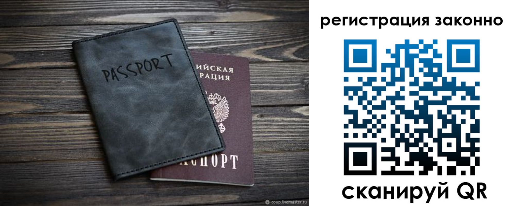 прописка штамп в Карабаше