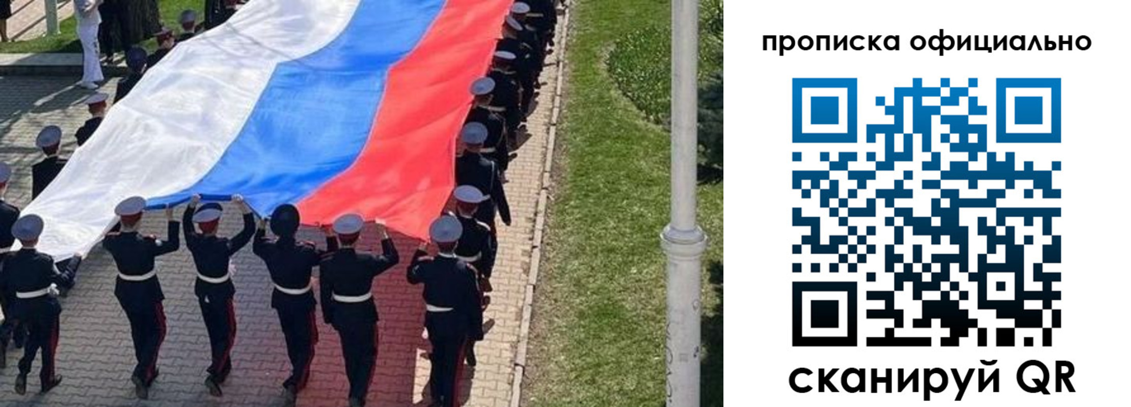 прописка в Карабаше